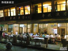 丰收渔港饭店-丰收渔港饭店(嵊泗店)