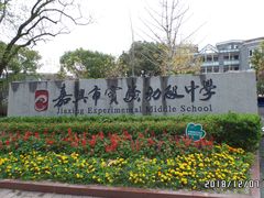 -范蠡湖公园