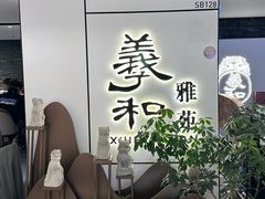 -羲和雅苑•北京烤鸭(国贸商城店)