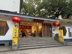 -龙华素斋(龙华路店)
