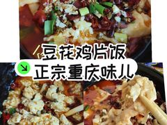 -重庆石磨豆花庄(乔庄店)