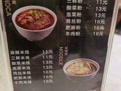 -牵人麻辣粉(粉巷店)