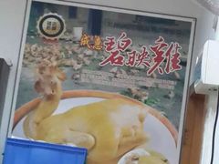 -成惠食府(赤岗店)