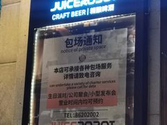 -JuiceRobot·手工意大利面&汉堡精酿(珠江新城店)