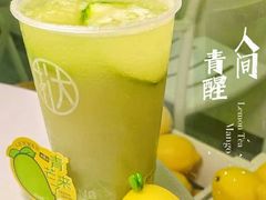 -挞柠·手打柠檬茶(花城汇中区旗舰店)