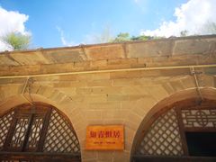 -梁家河村红色旅游区