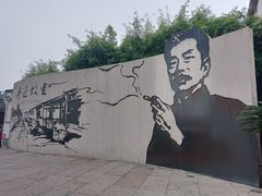 -绍兴鲁迅故里·沈园景区