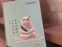 -长风拨筋养身(蟠龙天地店)