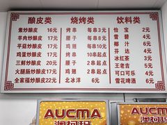 -何记酿皮店(西流湾店)