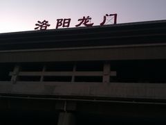 -洛阳龙门站