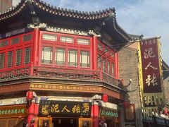 -古文化街旅游区