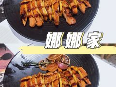 -娜娜家•Nana’s restaurant (爱琴海店)