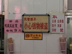 -南宁市连升风味小吃店
