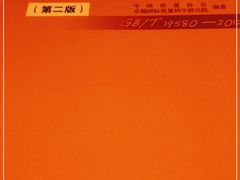 -扬州中集格兰云天大酒店