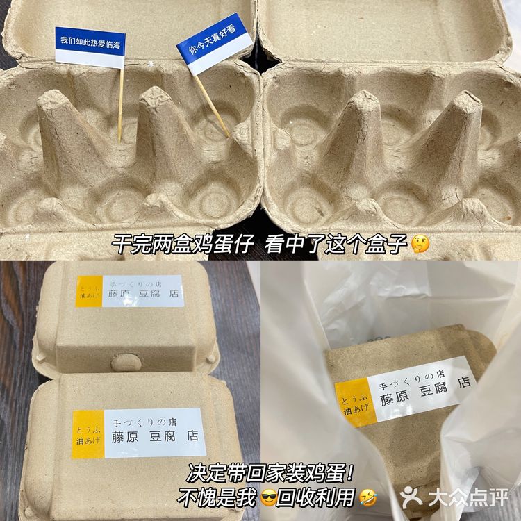 临海｜头文字D里的藤原豆腐店！卖鸡蛋仔？