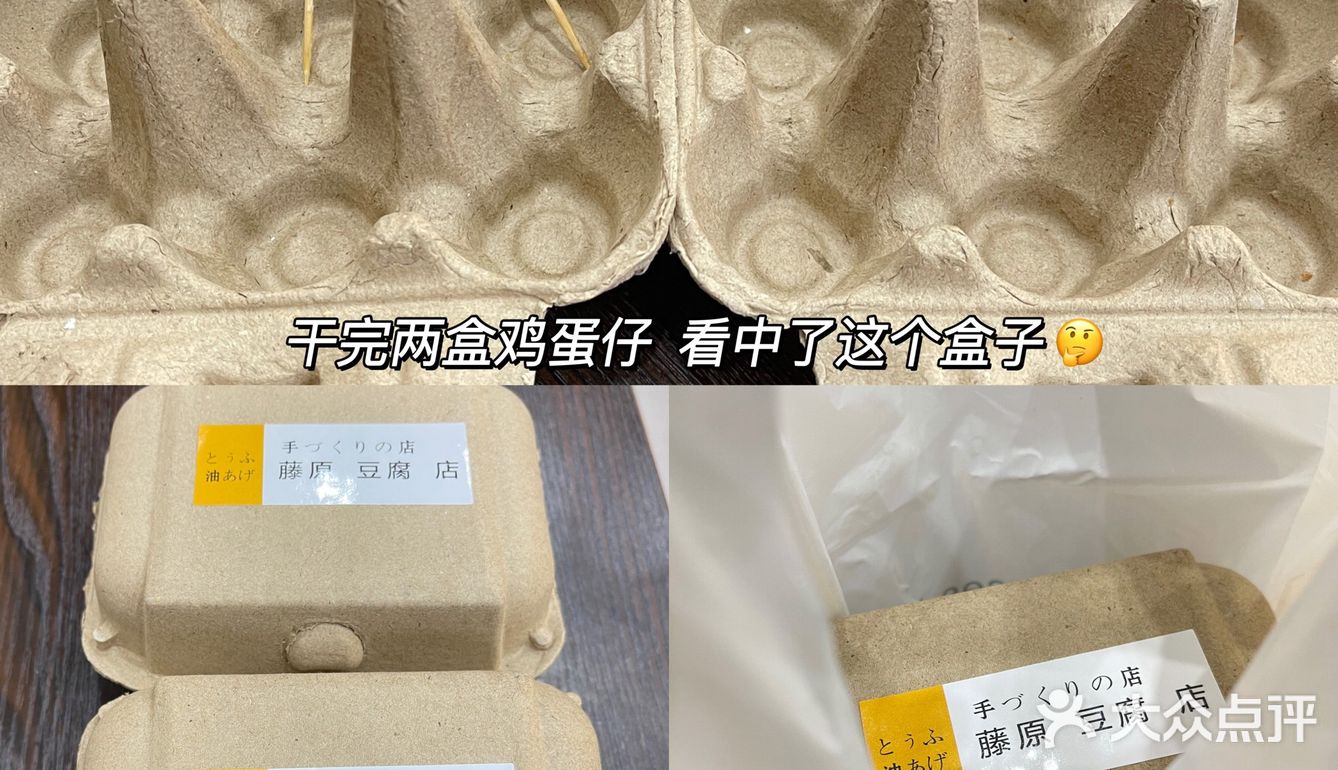 临海｜头文字D里的藤原豆腐店！卖鸡蛋仔？
