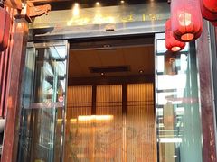 -唐猫庭院·千年陕菜(大唐不夜城店)