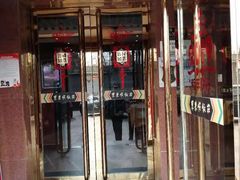 门面-东来顺饭庄(天坛店)