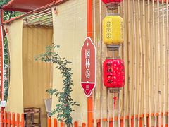 -陶缘一号·四季缘·老字号顺德菜·户外婚礼家宴(西滘店)