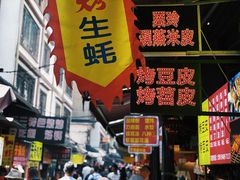 门面-捞沙巷