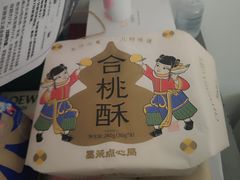 -墨茉点心局(雨花亭凯德店)
