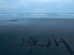 -六鳌翡翠湾滨海度假景区