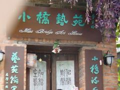 -小洲村