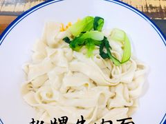 -彭家牛肉块扯面
