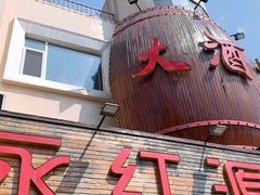 门面-永红源啤酒·烧烤·海鲜·大排档(台柳路店)