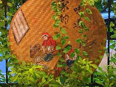 -临江宴餐厅·桐庐菜(富春江店)