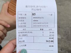 -世记咖啡(氹仔外卖店)