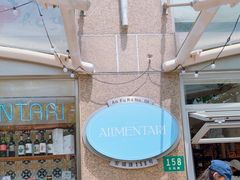 -Alimentari早午餐(安福路店)