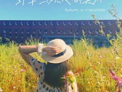 -北化机爱工场文化科技融合产业园