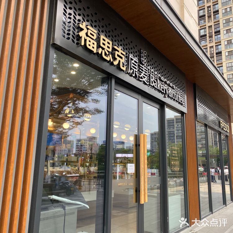 被朋友种草的一家面包店，说是很好吃