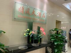 -金时代顺风大酒店(协泰店)