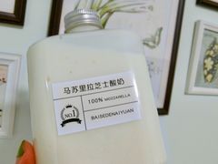 -白色日记·手作酸奶(麦凯乐店)