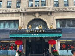 -上海和平饭店 Fairmont Peace Hotel