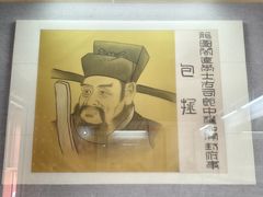 -开封府