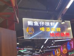-饶福记·南昌烧烤大排档(九龙湖土著店)