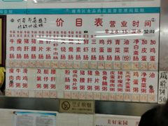 -穗银肠粉店(东川路店)
