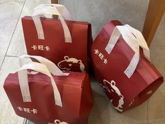 -卡旺卡(黄山银街店)