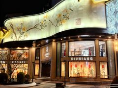 -外婆家(湖滨银泰in77C区店)