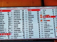 菜单-庆丰包子铺(白塔寺店)