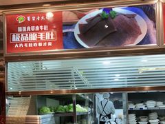 -蜀留香火锅·始于1999·原四川老火锅(白堤路店)