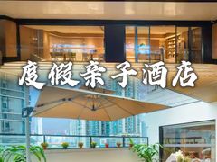 -宜致美居(广州珠江新城太古汇店)