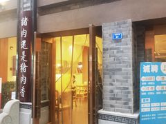 -盘飧市(春熙路店)