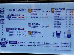 -茶百道(大卫城店)
