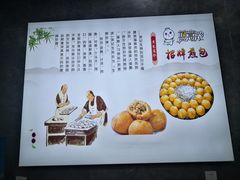 -煎意浓·吴记煎包(交通路店)