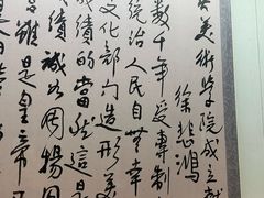 -徐悲鸿纪念馆