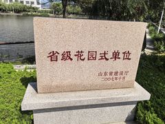 -山东大学(威海校区)